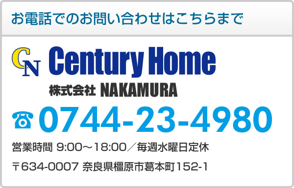 お電話でのお問い合わせはこちらまで